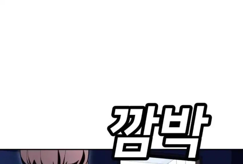 Plaything Chapter 66 - halaman 168