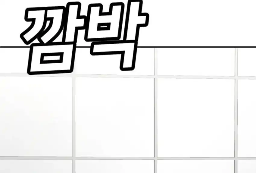 Plaything Chapter 66 - halaman 175