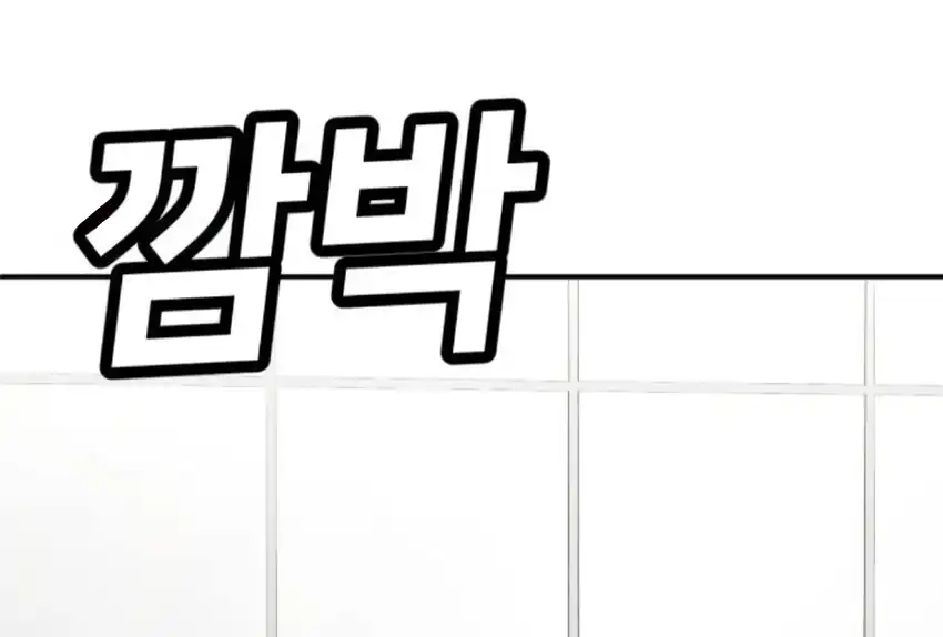 Plaything Chapter 66 - halaman 180