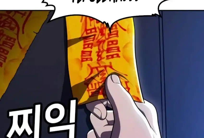 Plaything Chapter 66 - halaman 217