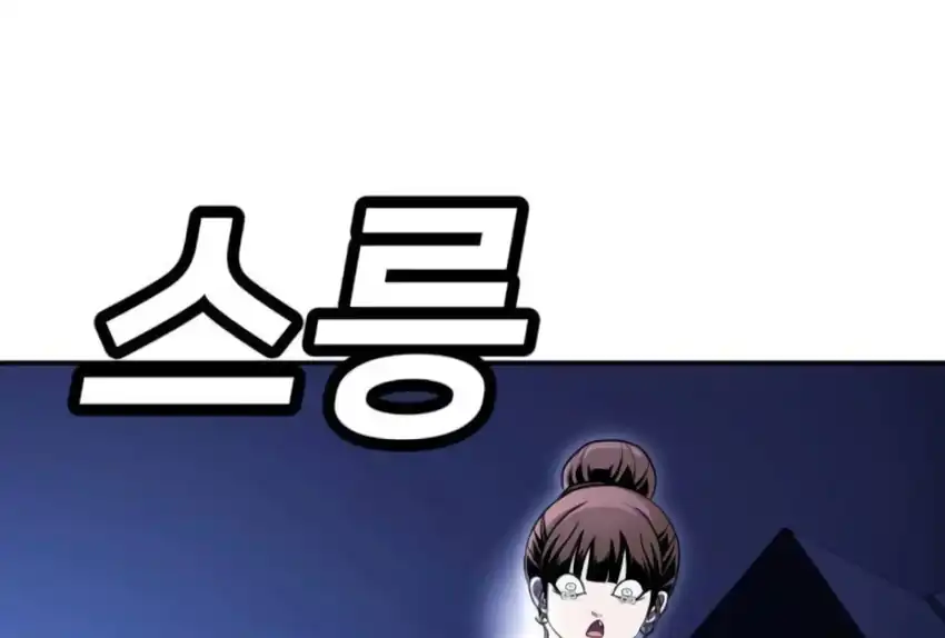 Plaything Chapter 66 - halaman 231