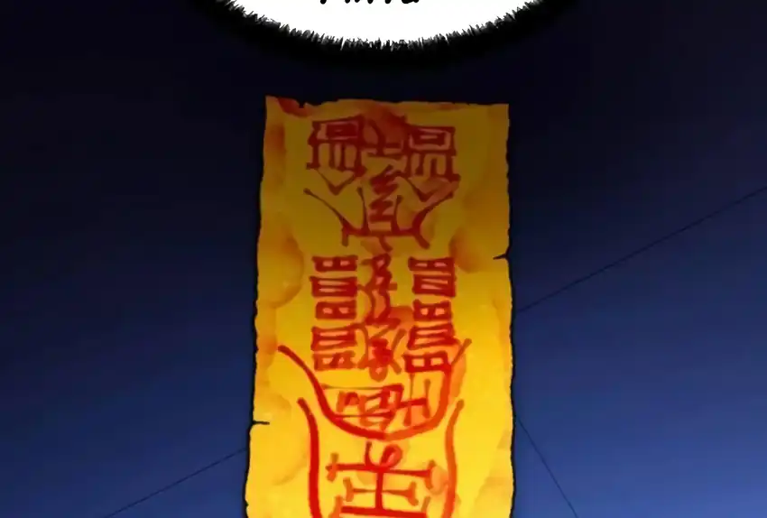 Plaything Chapter 66 - halaman 238