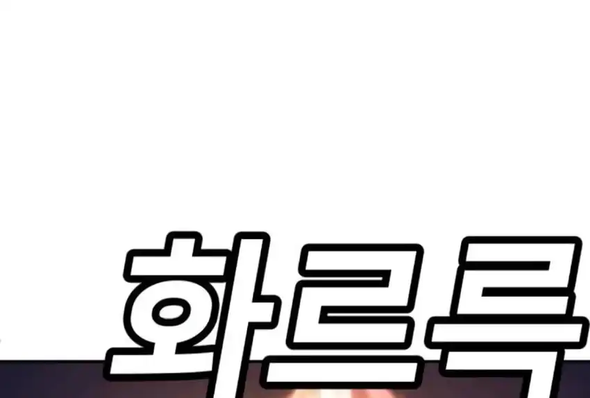 Plaything Chapter 66 - halaman 240