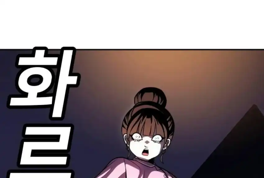 Plaything Chapter 66 - halaman 243