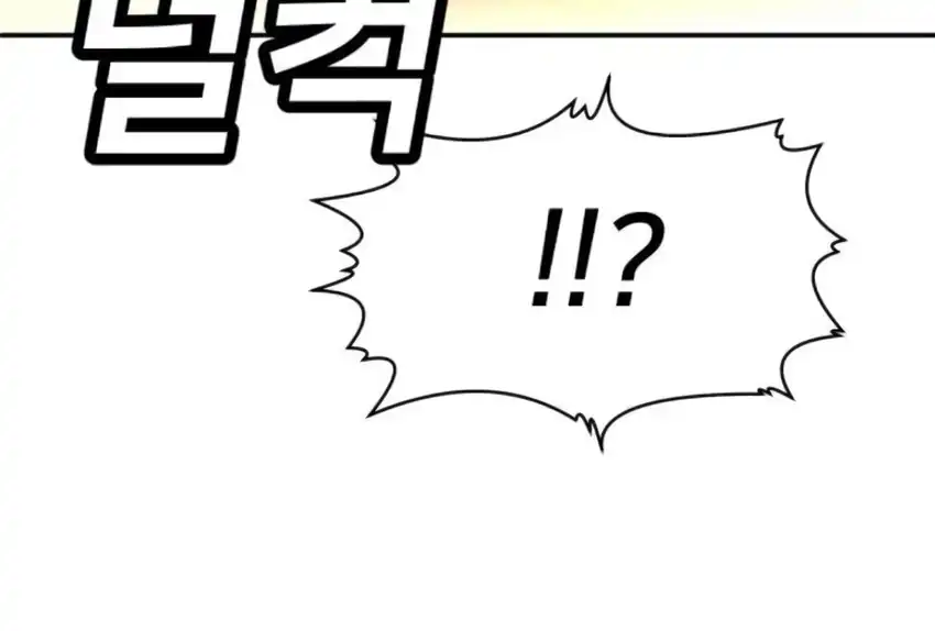 Plaything Chapter 66 - halaman 255