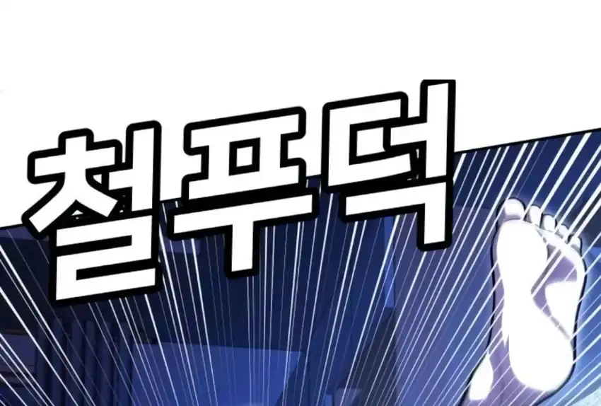 Plaything Chapter 66 - halaman 256