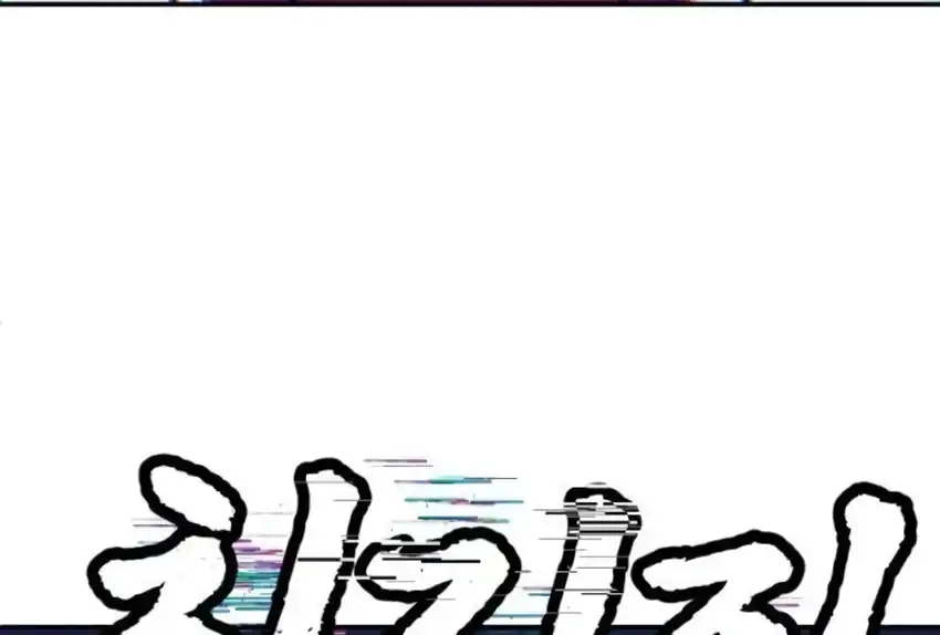 Plaything Chapter 66 - halaman 266