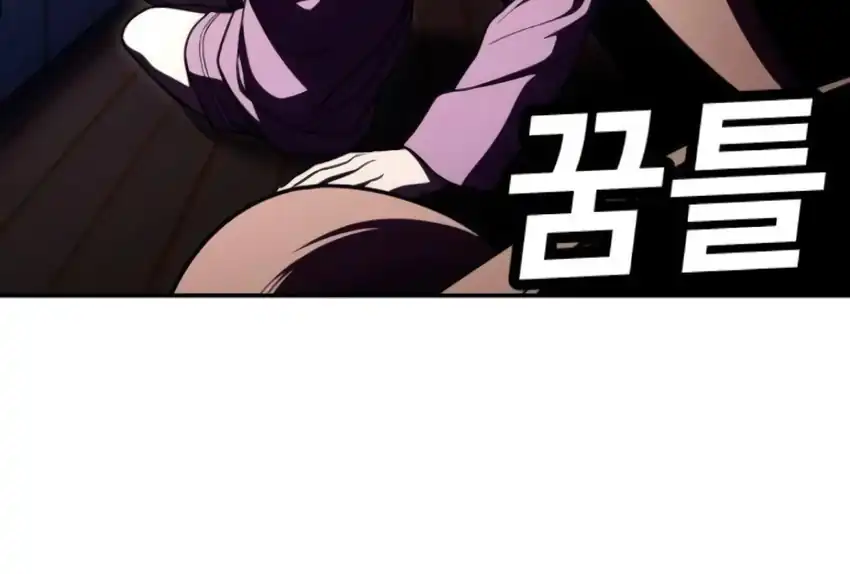 Plaything Chapter 66 - halaman 293
