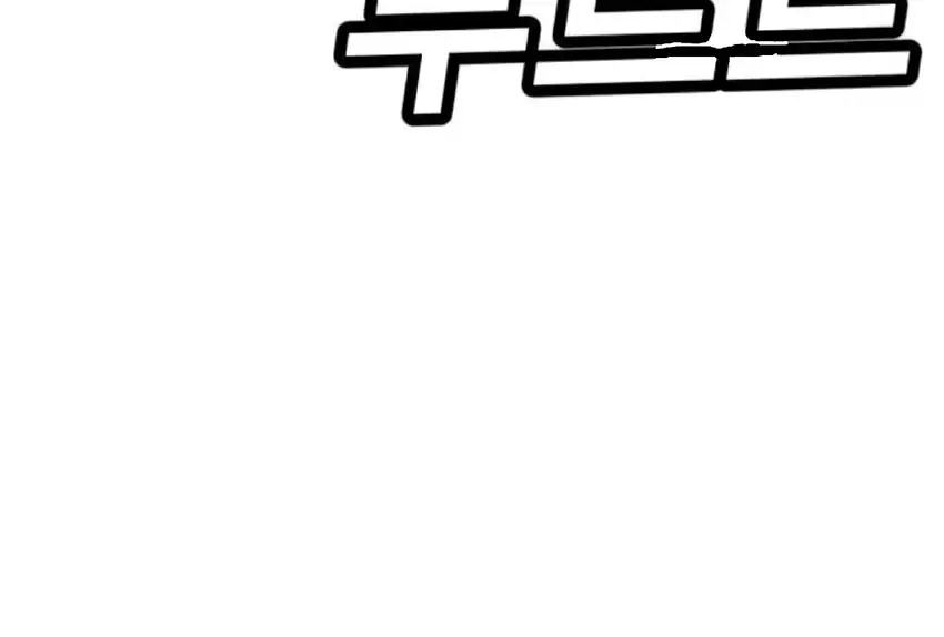 Plaything Chapter 66 - halaman 310