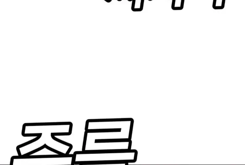 Plaything Chapter 66 - halaman 313