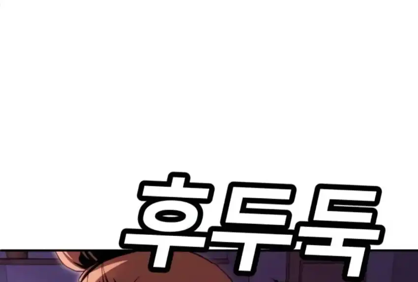 Plaything Chapter 66 - halaman 324