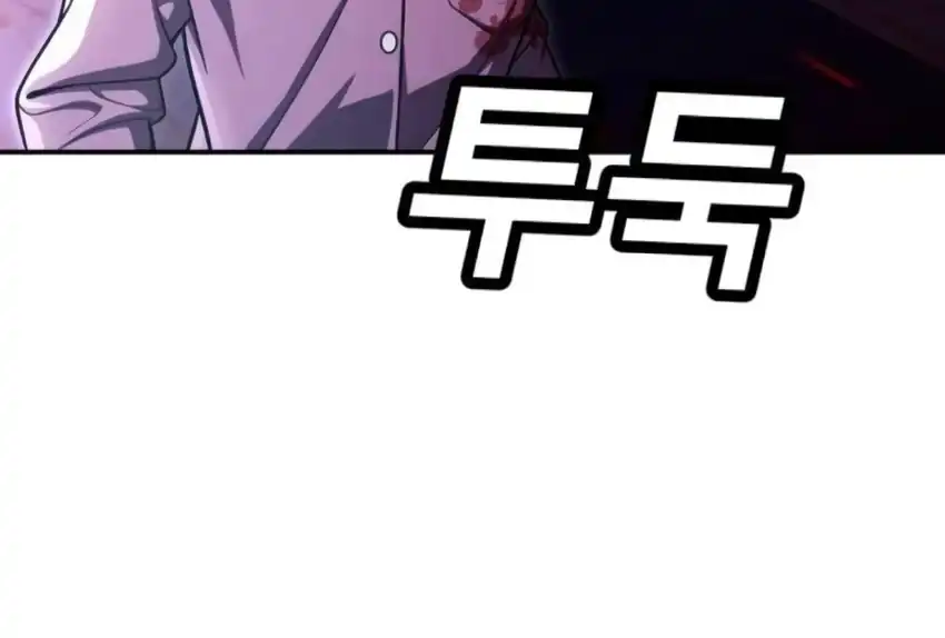Plaything Chapter 66 - halaman 326