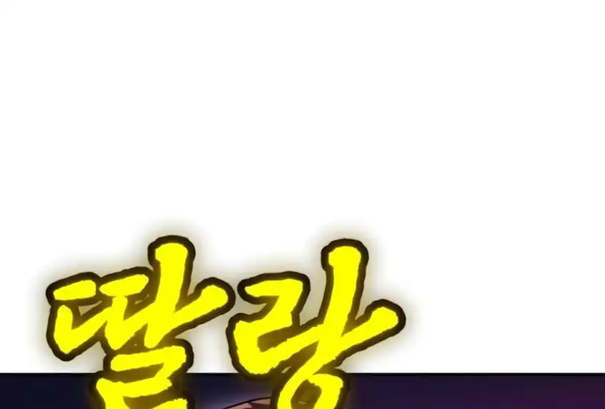 Plaything Chapter 66 - halaman 357