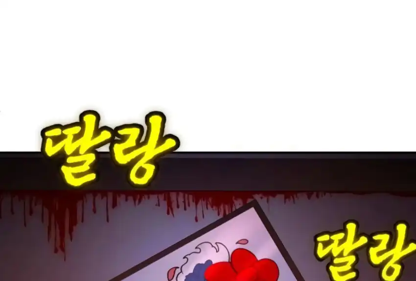 Plaything Chapter 66 - halaman 367