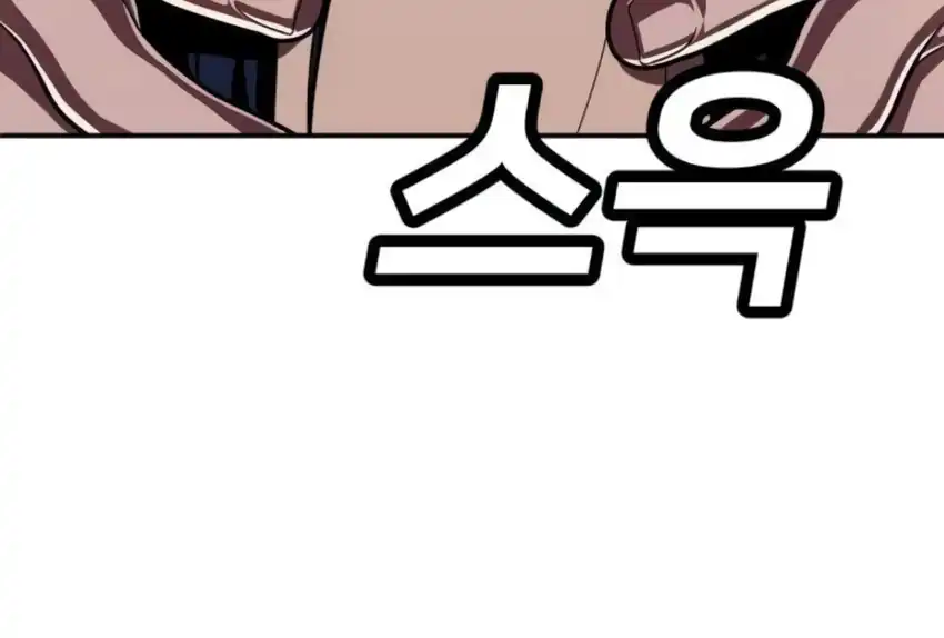 Plaything Chapter 66 - halaman 443