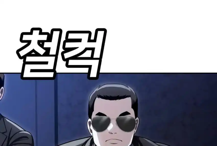 Plaything Chapter 66 - halaman 450
