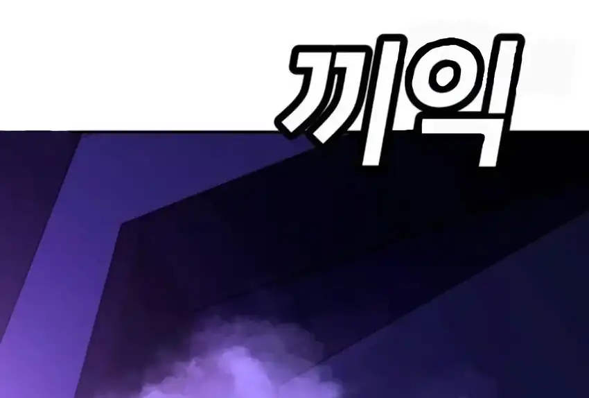 Plaything Chapter 66 - halaman 458