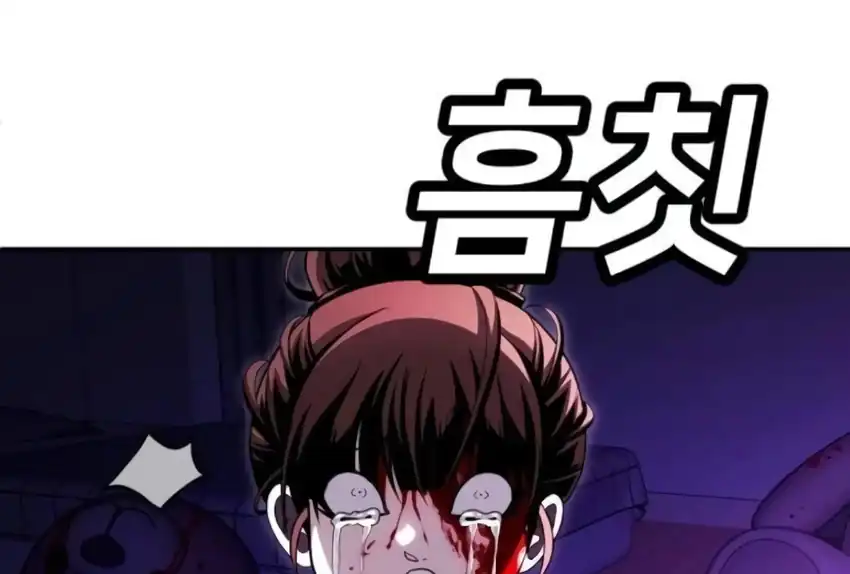 Plaything Chapter 66 - halaman 460