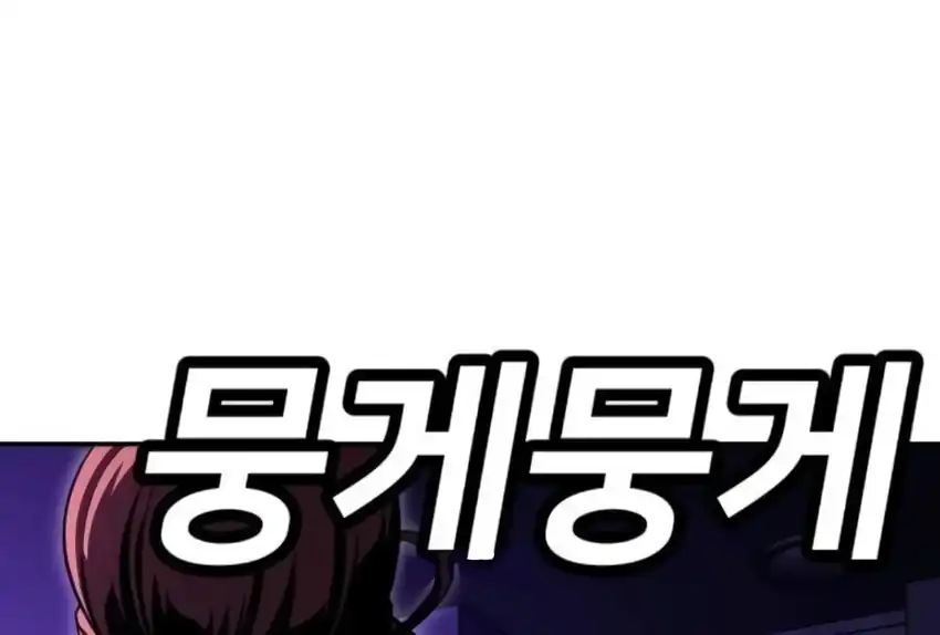 Plaything Chapter 66 - halaman 462