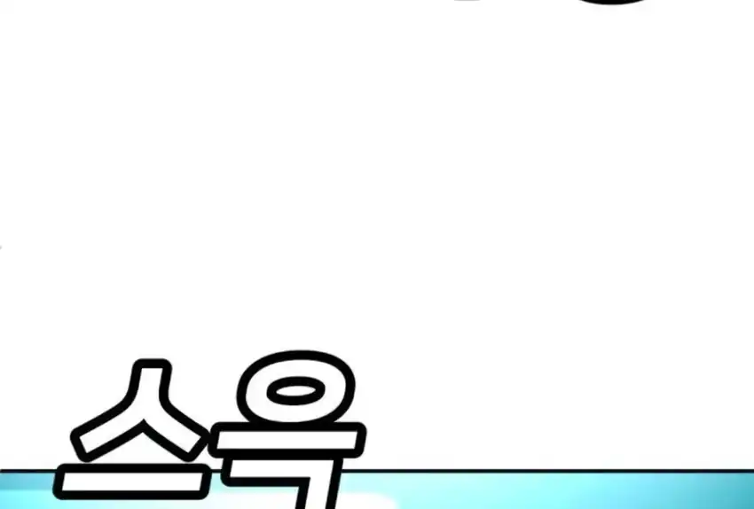 Plaything Chapter 66 - halaman 47