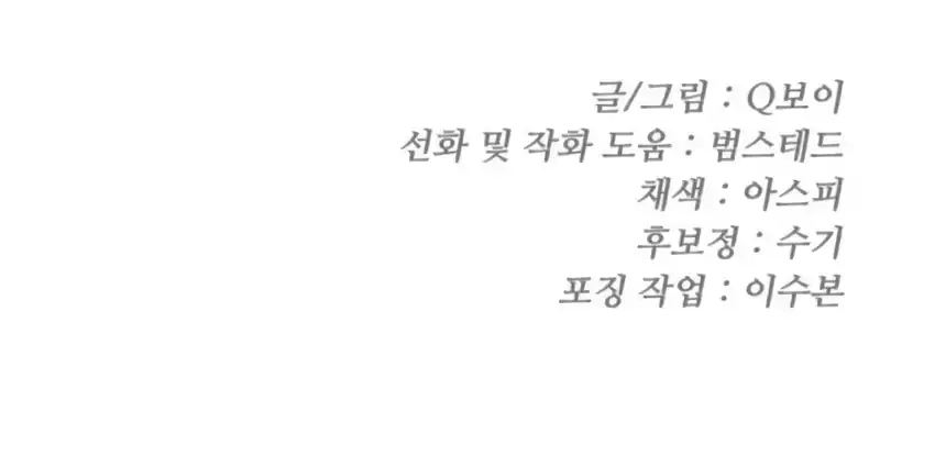 Plaything Chapter 66 - halaman 490