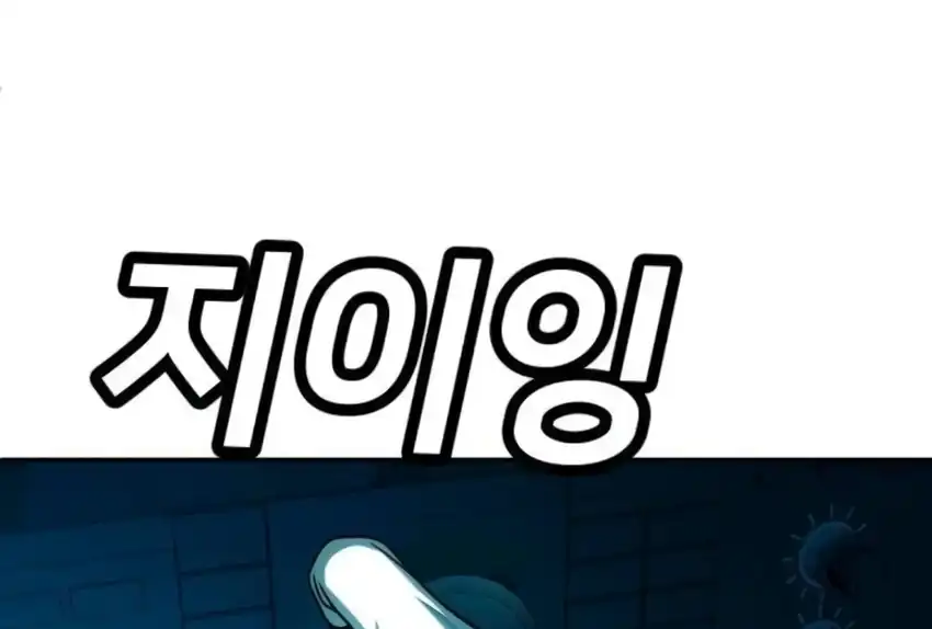 Plaything Chapter 66 - halaman 72