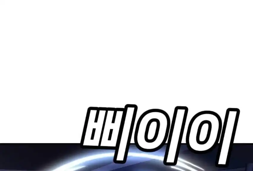 Plaything Chapter 66 - halaman 74