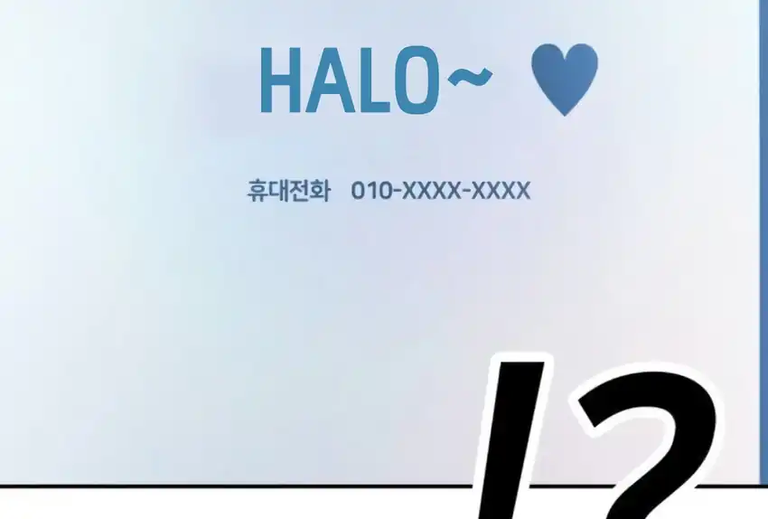 Plaything Chapter 66 - halaman 83
