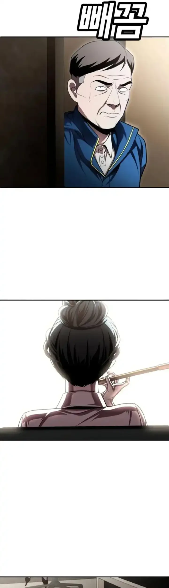 Plaything Chapter 68 - halaman 20