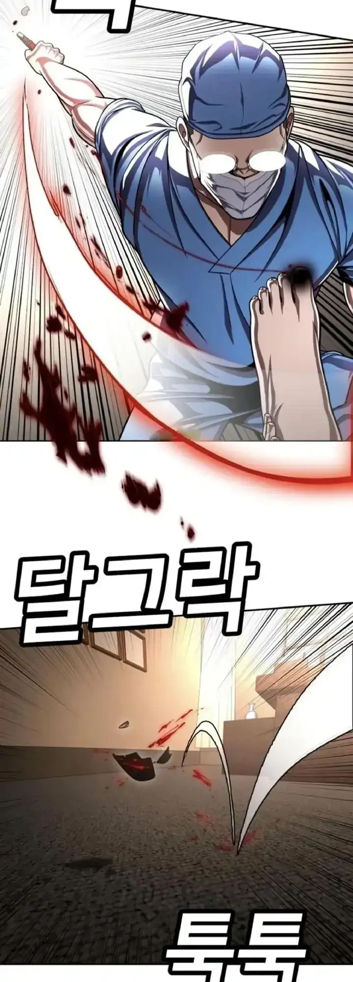 Plaything Chapter 68 - halaman 63