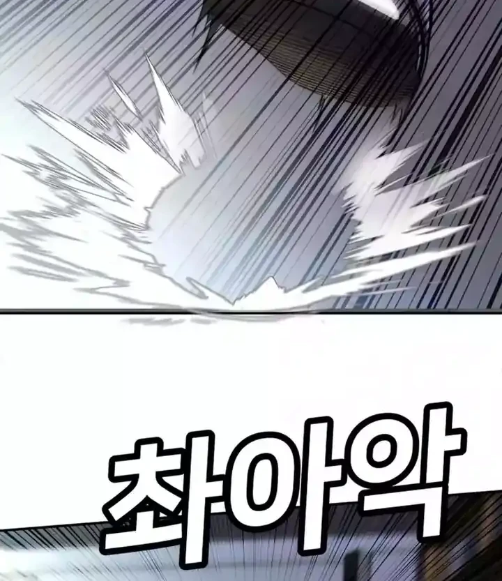 Plaything Chapter 69 - halaman 4