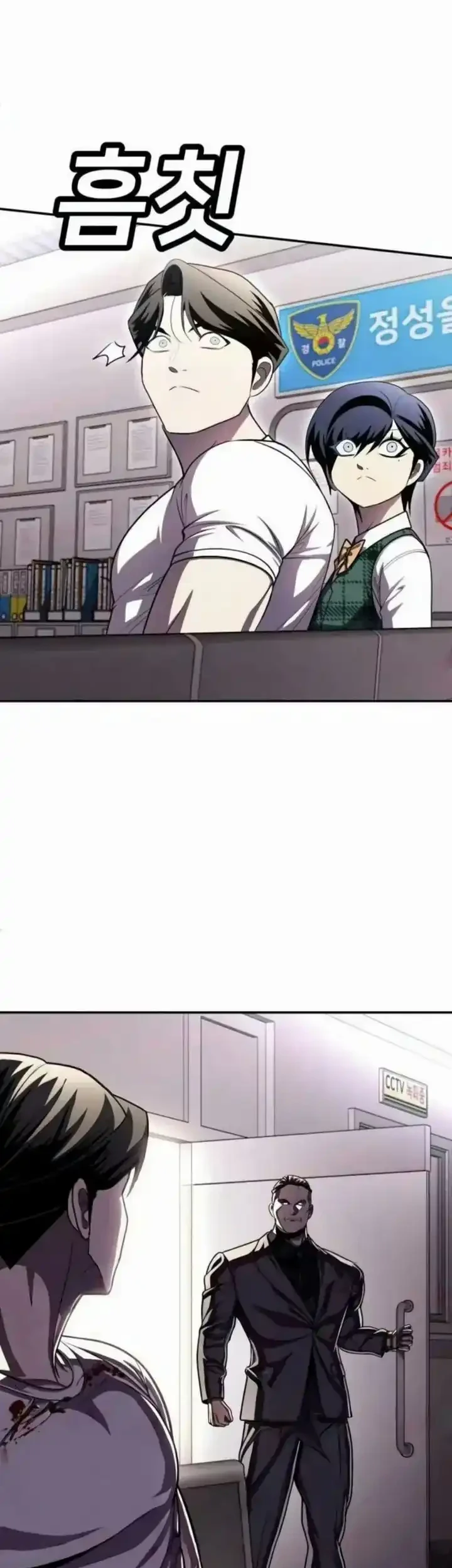 Plaything Chapter 72 - halaman 97