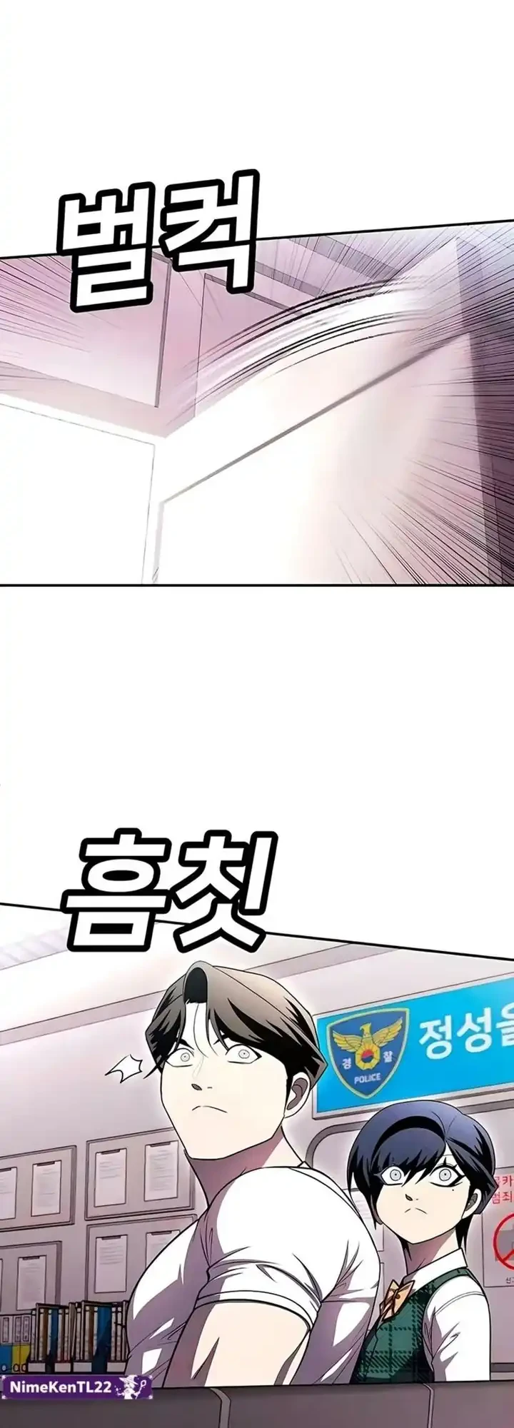 Plaything Chapter 73 - halaman 16