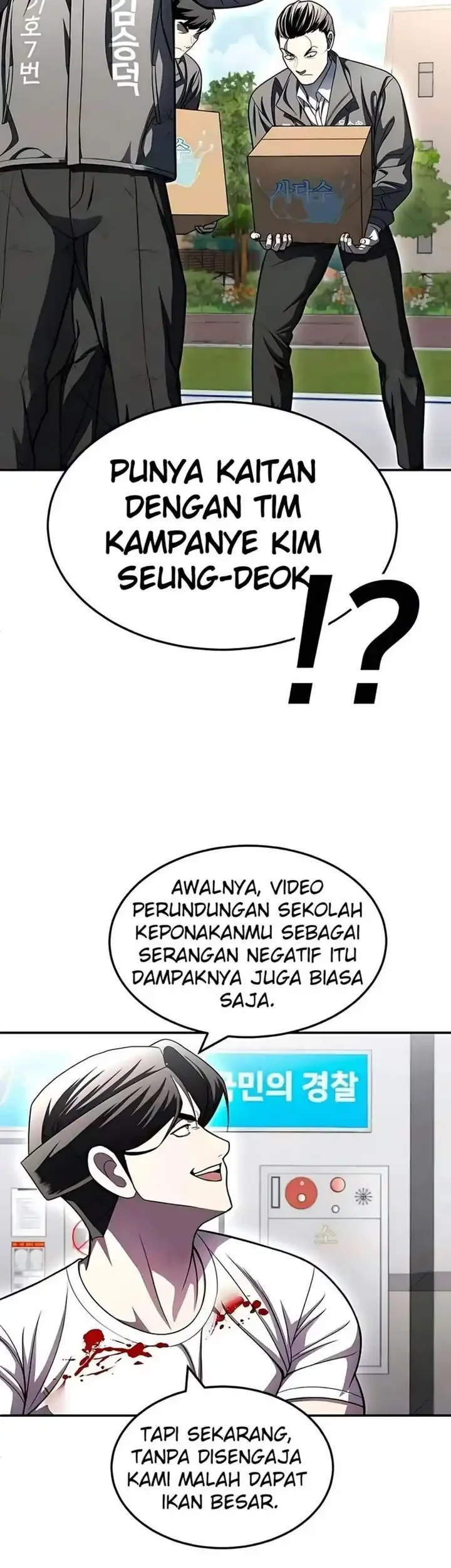 Plaything Chapter 73 - halaman 93