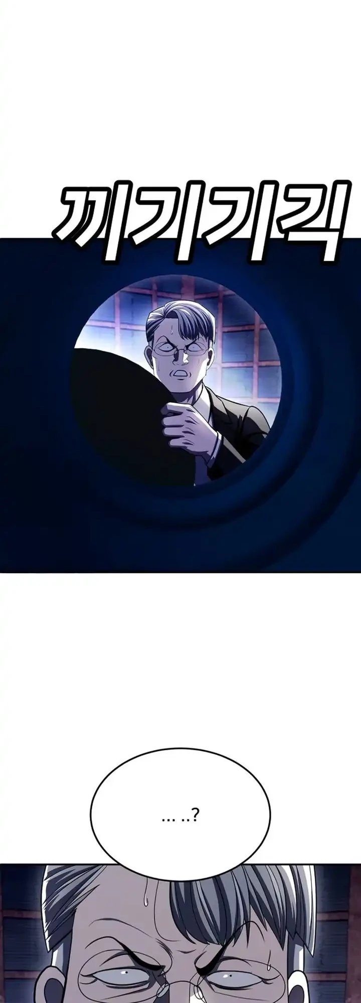 Plaything Chapter 74 - halaman 82