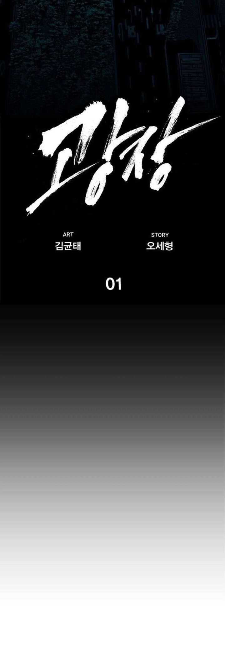 Plaza Chapter 1 - halaman 39