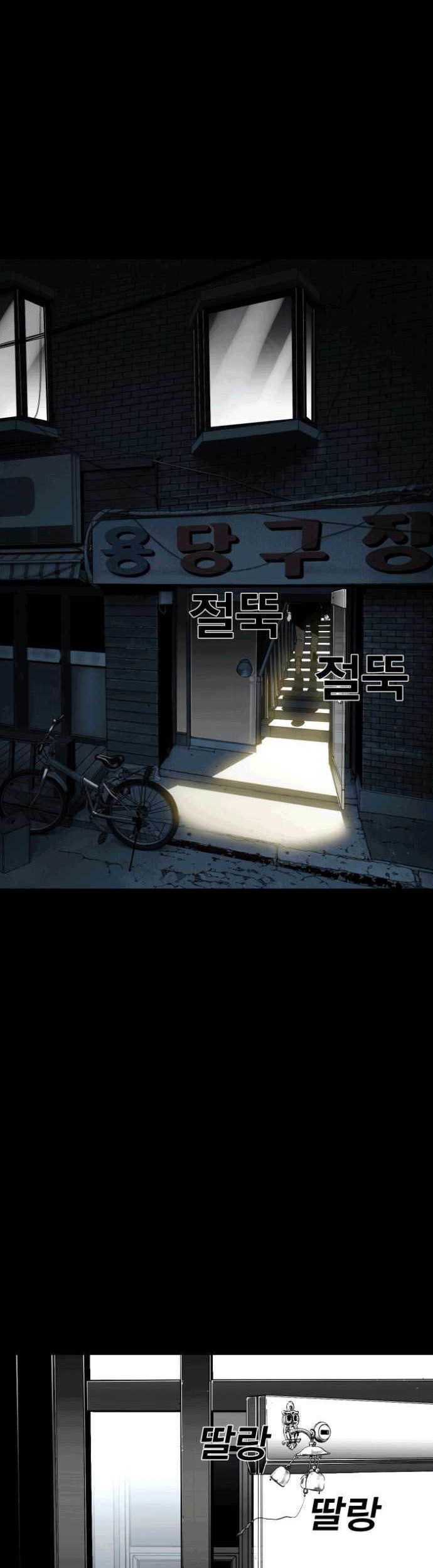 Plaza Chapter 11 - halaman 21