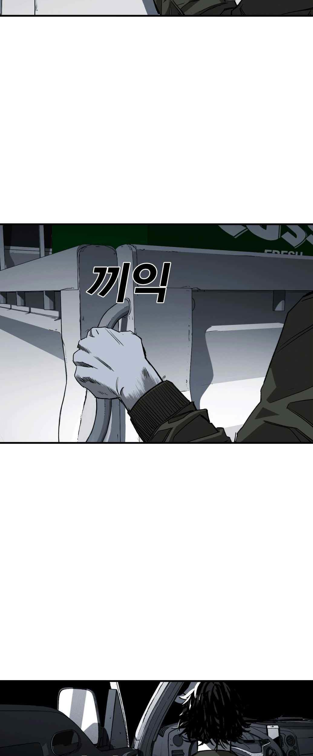 Plaza Chapter 3 - halaman 3
