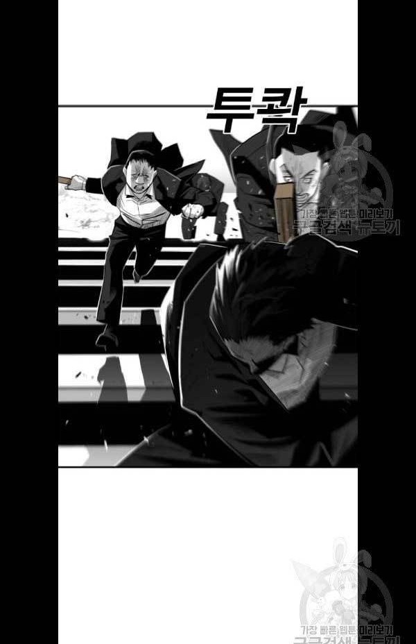 Plaza Chapter 31 - halaman 13