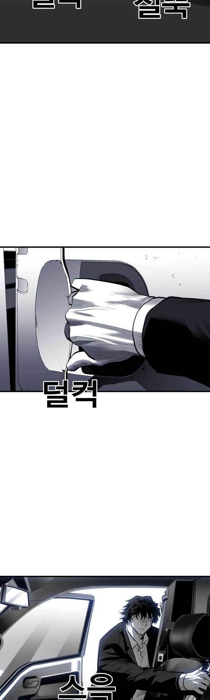 Plaza Chapter 40 - halaman 3