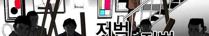 Plaza Chapter 40 - halaman 38