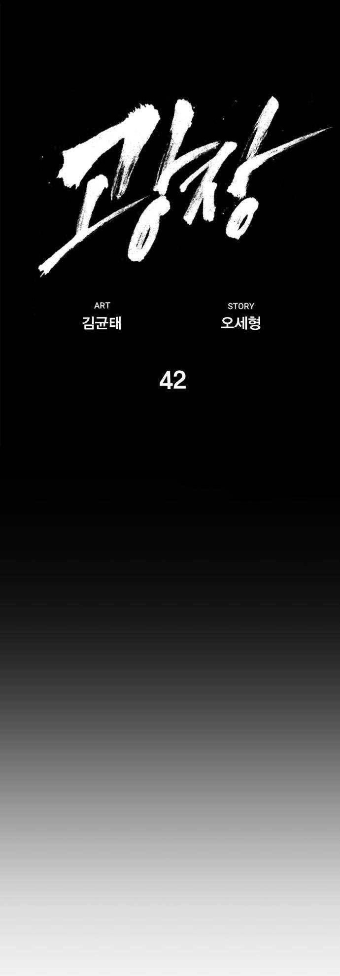 Plaza Chapter 42 - halaman 5
