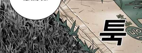 Plaza Chapter 55 - halaman 61
