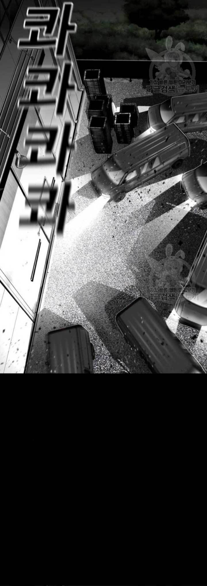 Plaza Chapter 58 - halaman 47