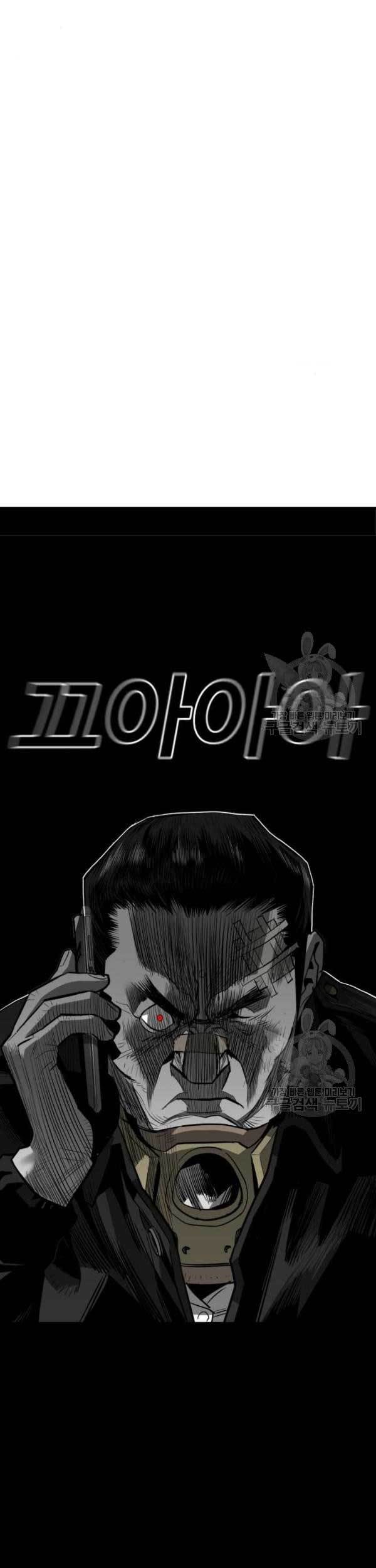 Plaza Chapter 59 - halaman 14