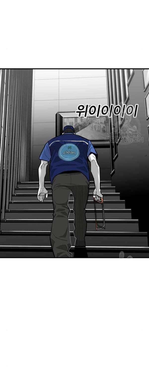 Plaza Chapter 61 - halaman 42