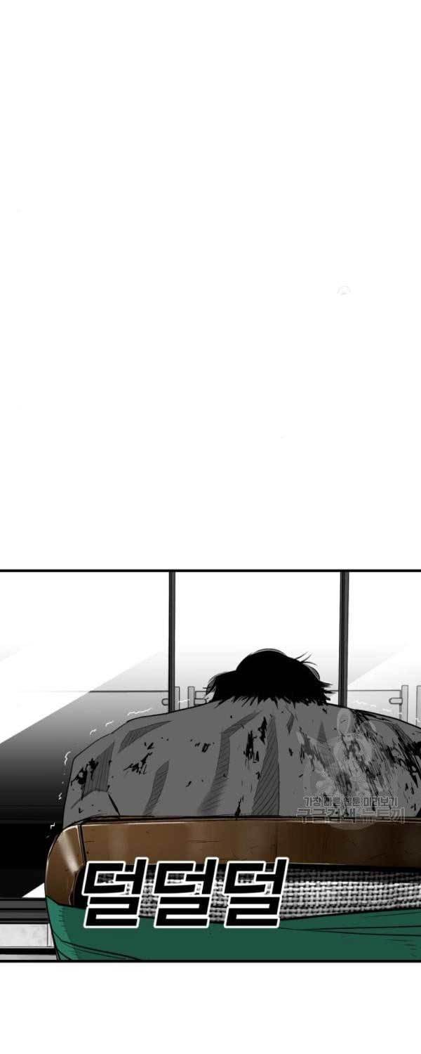 Plaza Chapter 61 - halaman 44