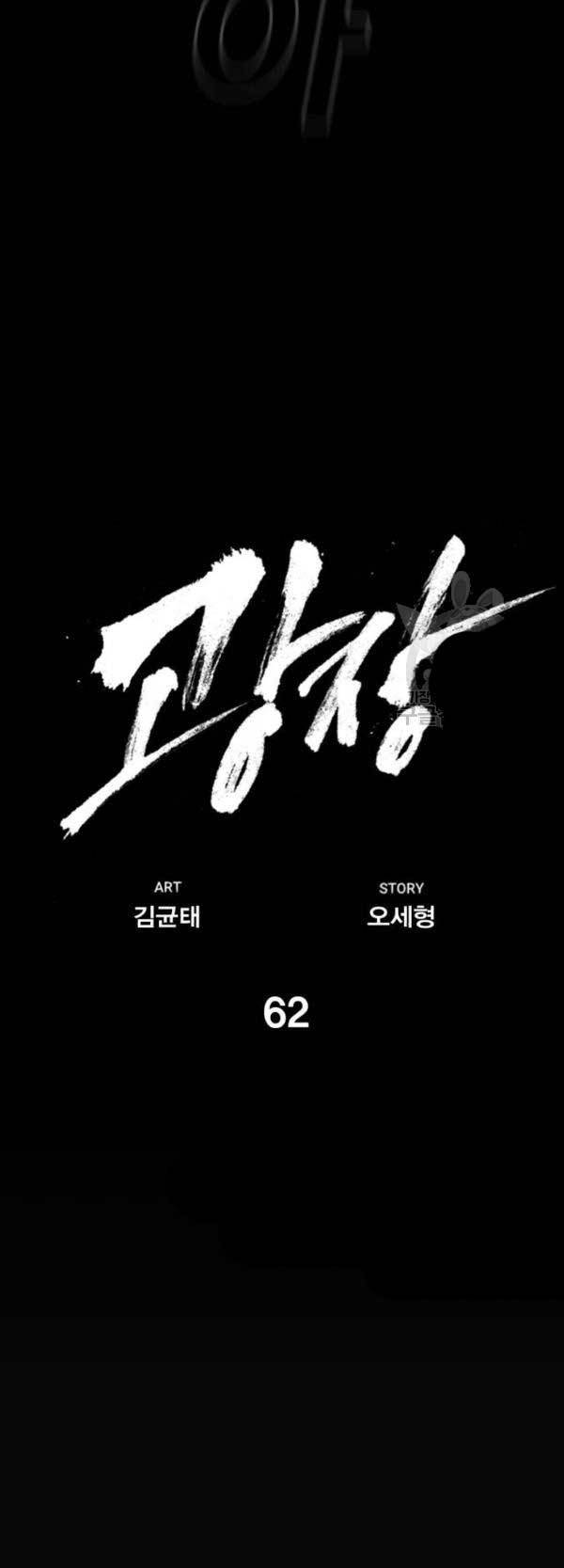 Plaza Chapter 62 - halaman 35
