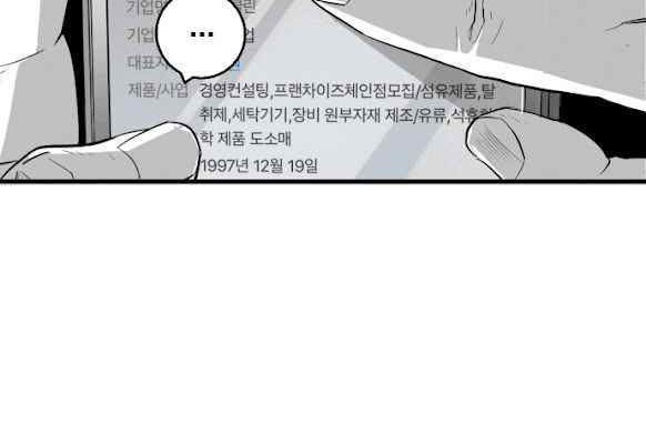 Plaza Chapter 8 - halaman 13