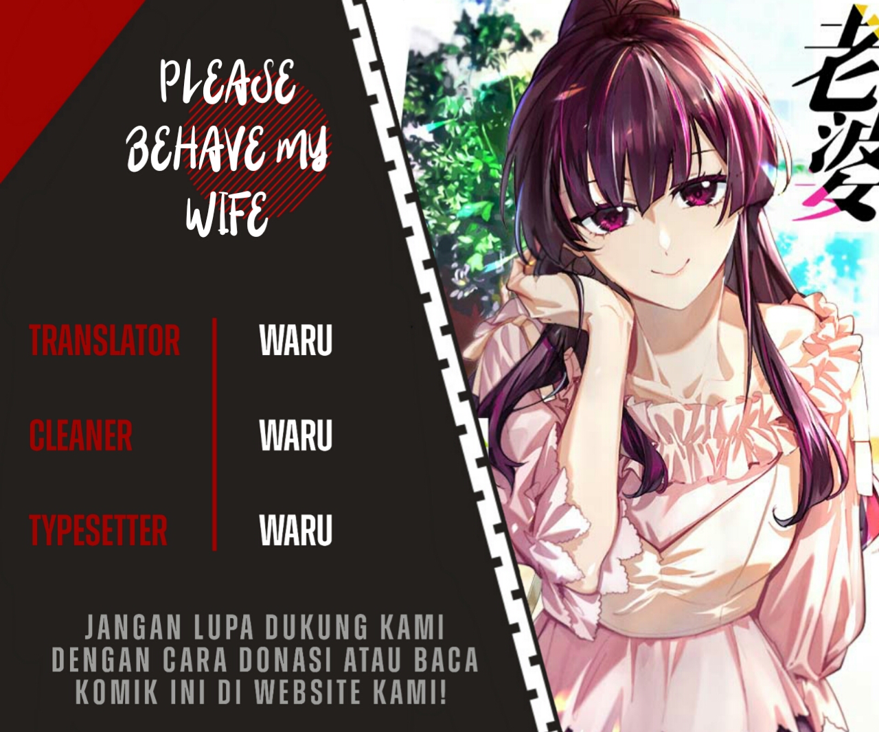 Please Behave, My Wife Chapter 1 - halaman 1